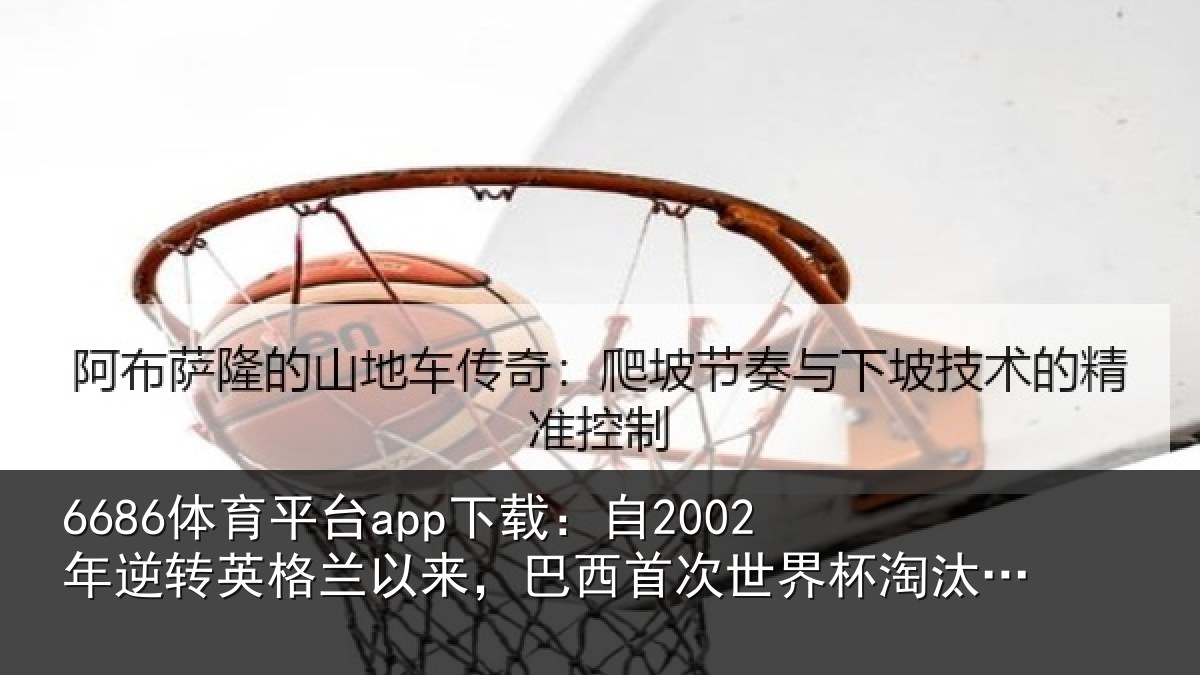 6686体育直播：自年相关情况西首次世界相关情况