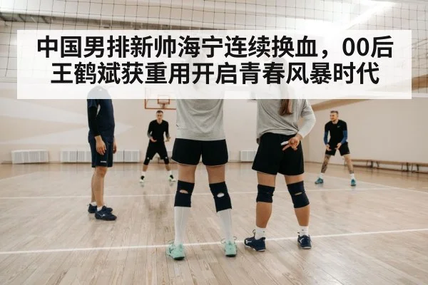 volleyball coach strategy
