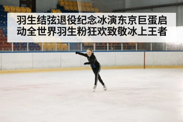 Yuzuru Hanyu figure skating performance