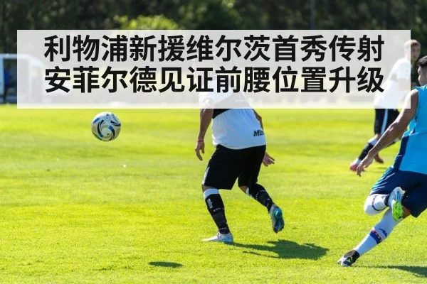 soccer midfielder passing ball