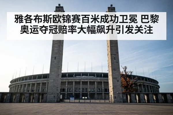 Olympic stadium